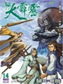 新大霹雳海报