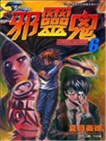 邪灵鬼海报