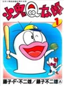 小鬼Q太郎海报