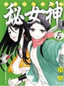 箱馆妖人无赖帖秘女神海报