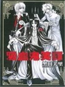 吸血鬼笑谭海报