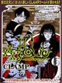 XXXHolic四月一日灵异事件海报