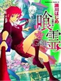 食灵外传 追傩之章海报
