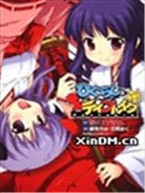 秋蝉鸣泣之时 DayBreak海报