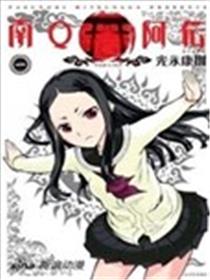 南Q阿传海报