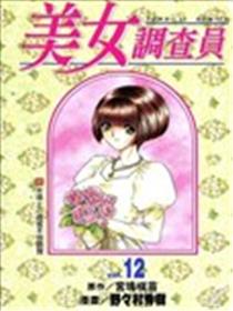 美女调查员海报