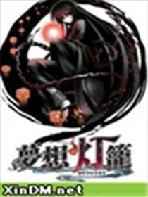 梦想灯笼海报