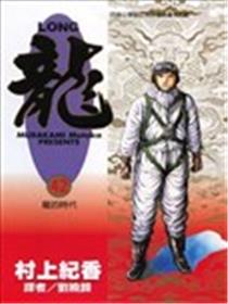 龙海报