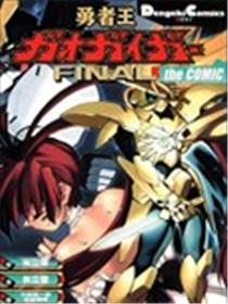勇者王GAOGAIGAR外传海报