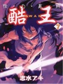 怪・力・乱・神 酷王海报