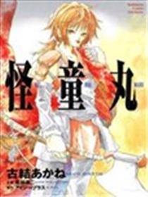 怪童丸海报