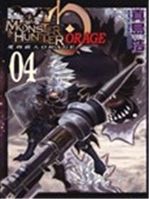 魔物猎人ORAGE海报