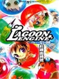 LAGOON ENGINE封魔少年焰&阵海报
