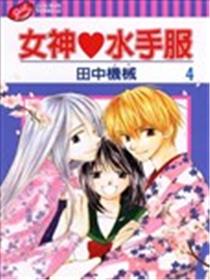 女神水手服海报