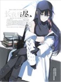 (C104)长夜将尽、拂晓的雨漫画