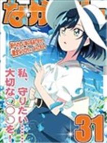 なかだし31号海报