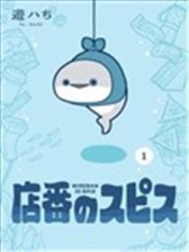 看店的萨卡班海报