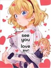 see you love me海报