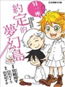 另一座约定的梦幻岛漫画