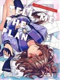 (C103)TELL ME THE PLAN海报