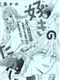 因为喜欢！海报