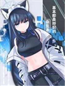 (C102) 基本都是纱织的杂乱本海报
