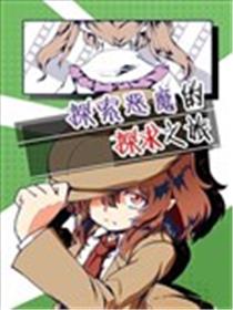 探索恶魔的探求之旅海报