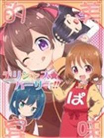 美味的宴会 光之美少女同人海报