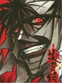 炎倾天下—浪客剑心志志雄真实外传—海报