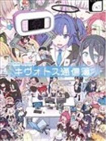 (C103)キヴォトス通信簿海报