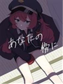 (C103) 伴你身旁海报