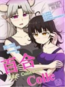 百合Colle Lilly Collection海报