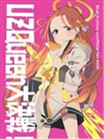 (C103) UZQueen大决战！海报