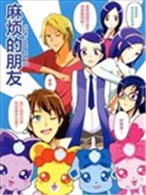 光之美少女全明星dx-麻烦的朋友海报
