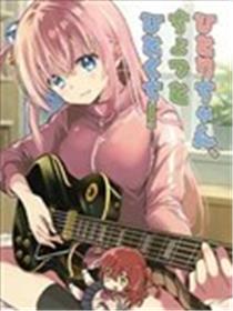 (C102)ひとりちゃん、ちょっとひとくち！ (ぼっち・ざ・ろっく!)海报