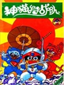 神猫特战队漫画