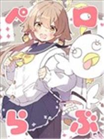 (C102)佩洛之爱海报