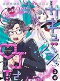 魅魔大叔海报