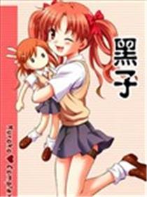 (C77)Kuroko Complex海报