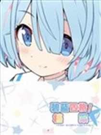 (C102)碧蓝四格！档案海报