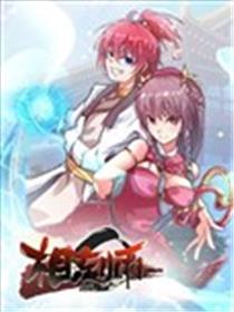 相忘师海报