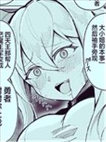 被迫继承魔王之位的少女与勇者海报