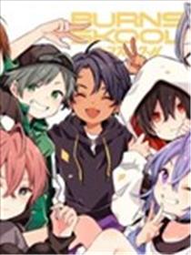 BURNS SKOOL chillout海报