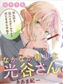 超级稀少的光谷同学海报