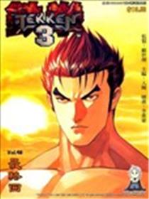 铁拳3海报