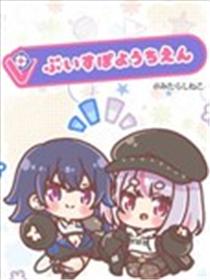 Vspo幼儿园海报