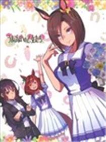 马儿蹦的少女们海报