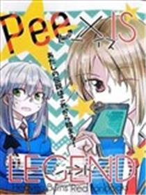 Pee is legend海报