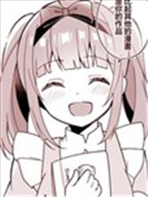梦想成为漫画家的两位少女的故事海报