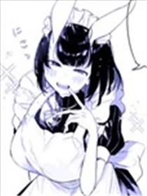 我家的亚人兔女仆漫画